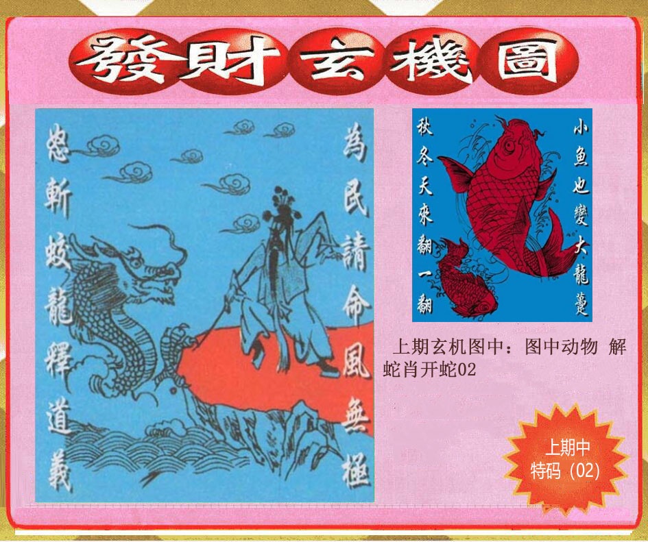 077期创富发财玄机图[图]